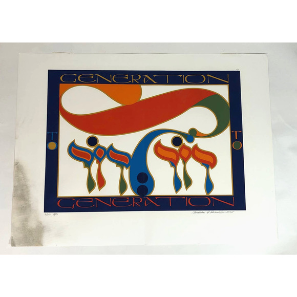 Mordechai Rosenstein Generation to Generation Signed Numbered Serigraph - As Is - Picture 1 of 15